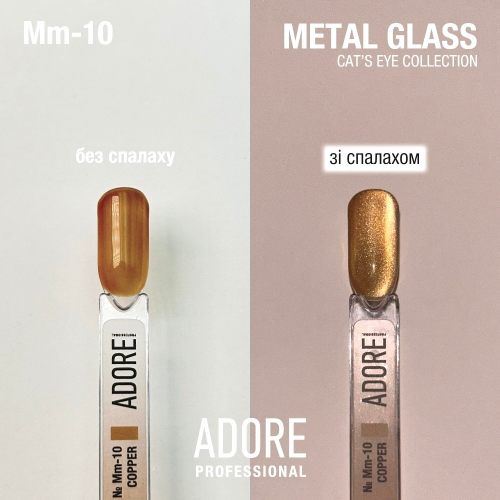 Cat Eye Gel Nail Polish - Metal Glass - Image 3