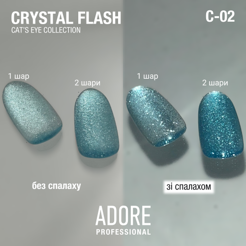 Crystal Flash Cat Eye Gel Polish - Image 3