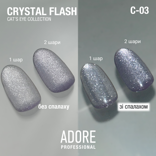 Crystal Flash Cat Eye Gel Polish - Image 3