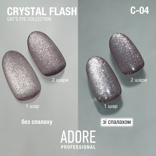 Cat Eye Gel Polish Crystal Flash - Image 3