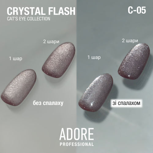 Cat Eye Gel Polish Crystal Flash - Image 3