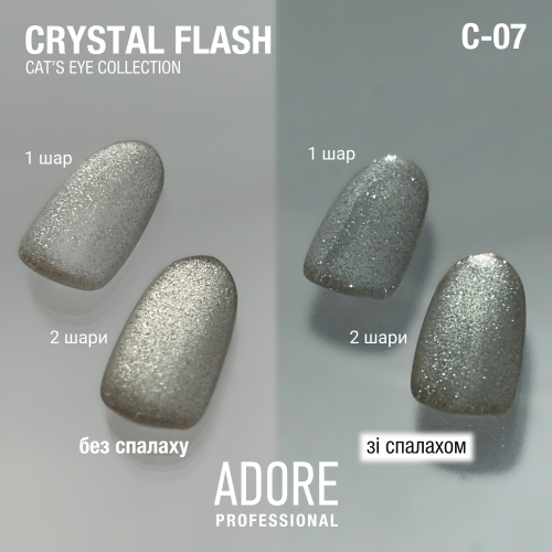 Crystal Flash Cat Eye Gel Polish - Image 3