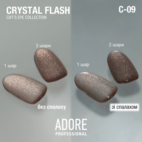 Crystal Flash Cat Eye Gel Polish - Image 3