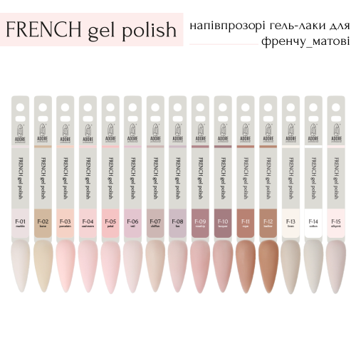 Gel Polish for French Manicure - Image 5