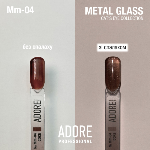 Cat Eye Gel Polish - Metal Glass - Image 3