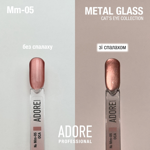 Cat Eye Gel Nail Polish Metal Glass - Image 3
