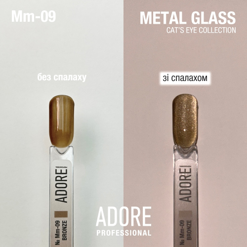 Cat Eye Gel Nail Polish Metal Glass - Image 3