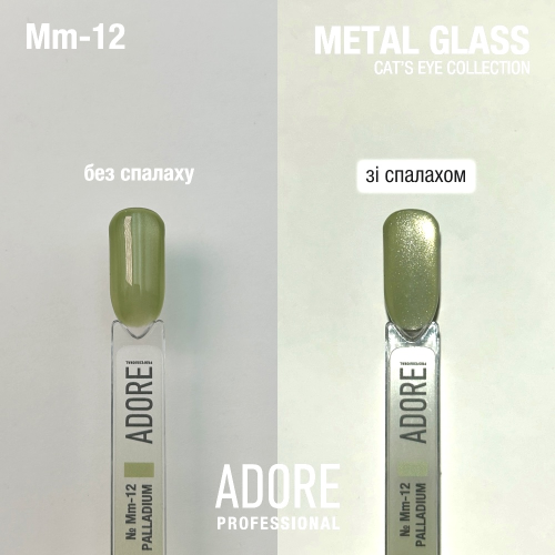 Cat Eye Metal Glass Gel Polish - Image 3