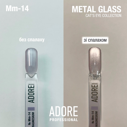 Cat Eye Gel Polish - Metal Glass - Image 3