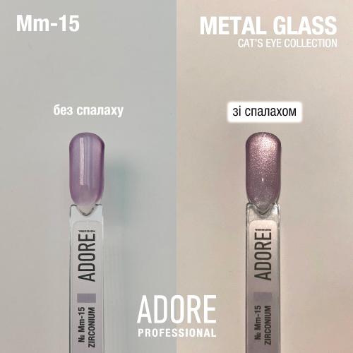 Cat Eye Gel Polish Metal Glass - Image 3