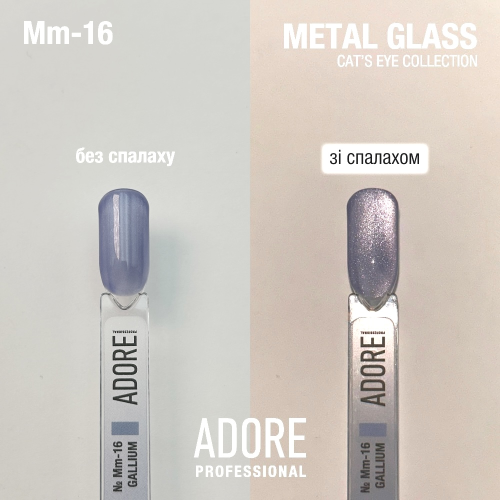 Cat Eye Gel Polish - Metal Glass - Image 3