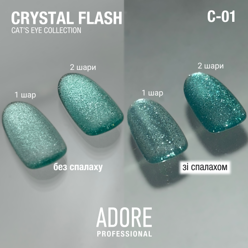 Crystal Flash Cat Eye Gel Polish - Image 3